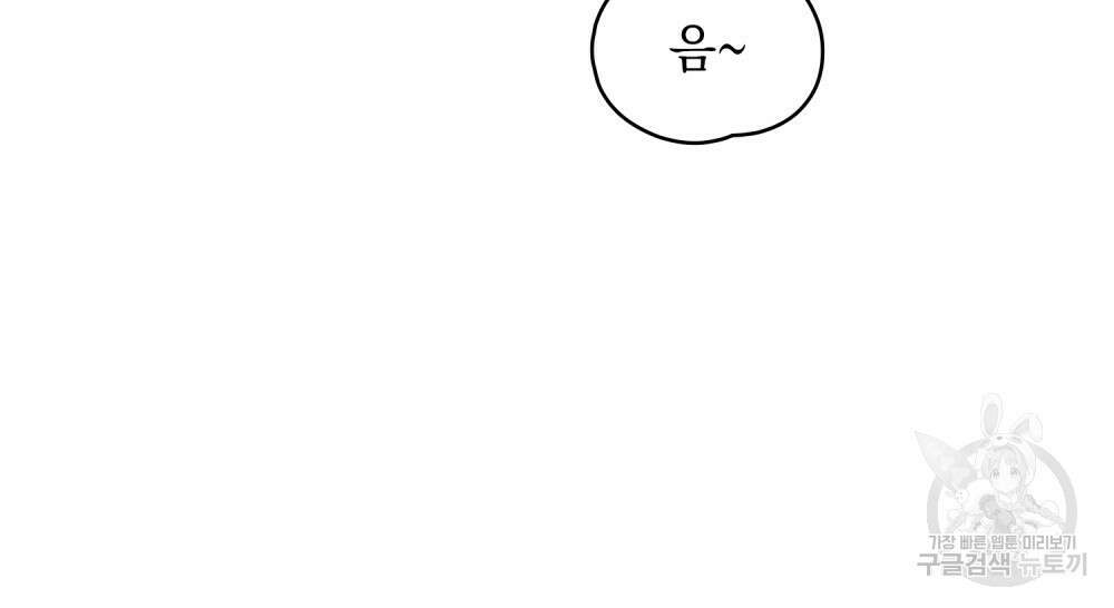 고백하기 30분 전 10화 29