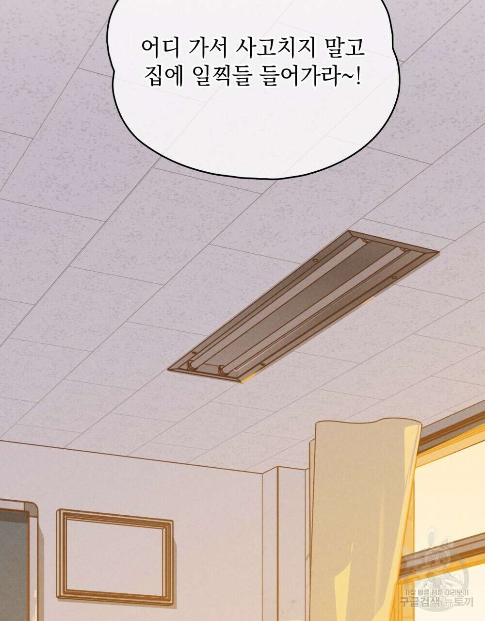 고백하기 30분 전 10화 37