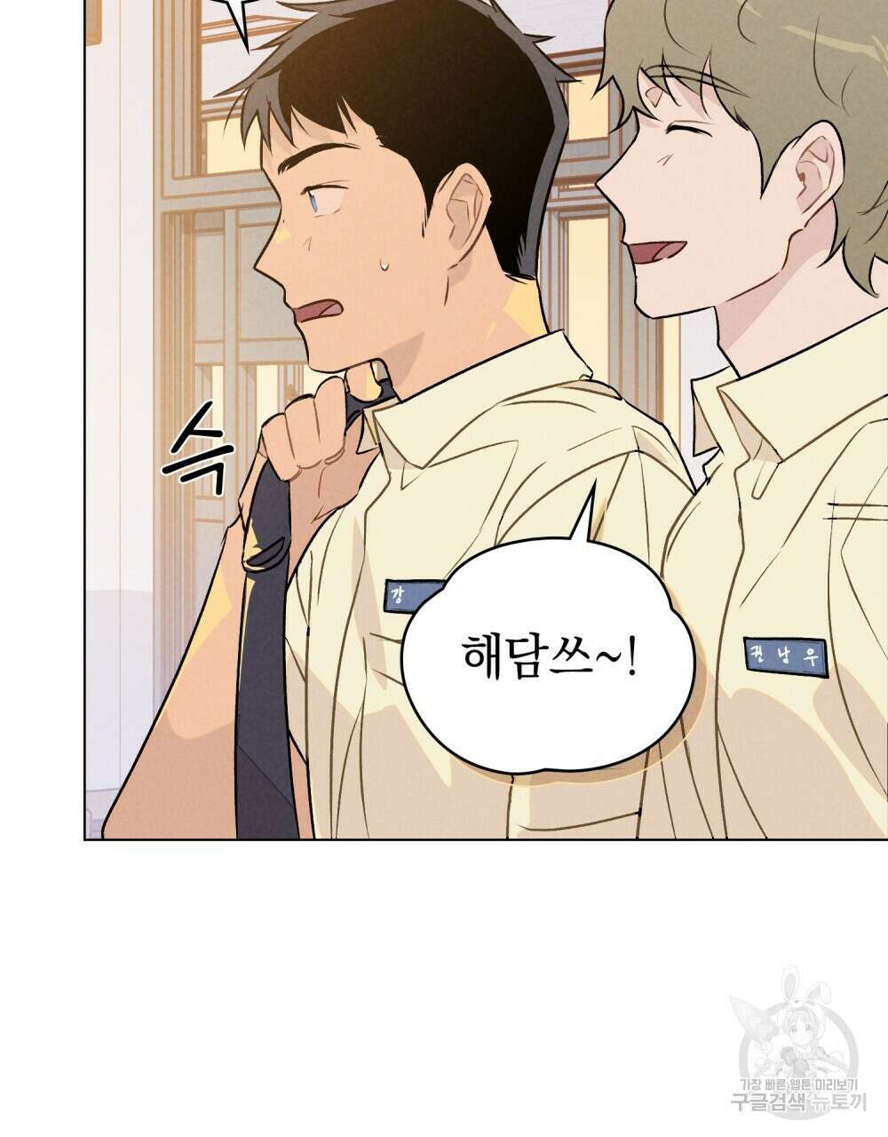 고백하기 30분 전 10화 41