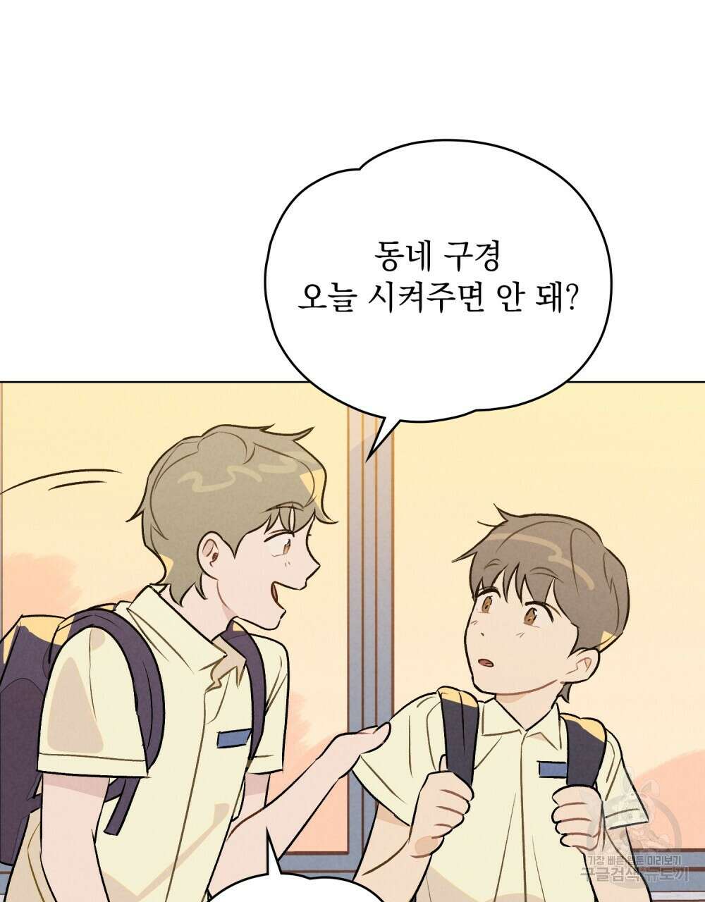 고백하기 30분 전 10화 42