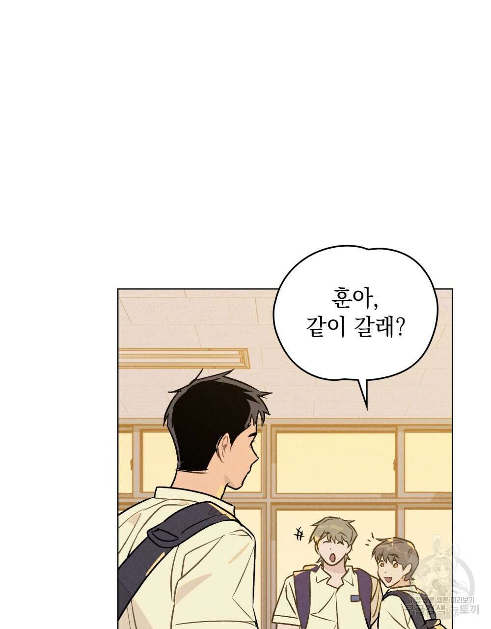 고백하기 30분 전 10화 45