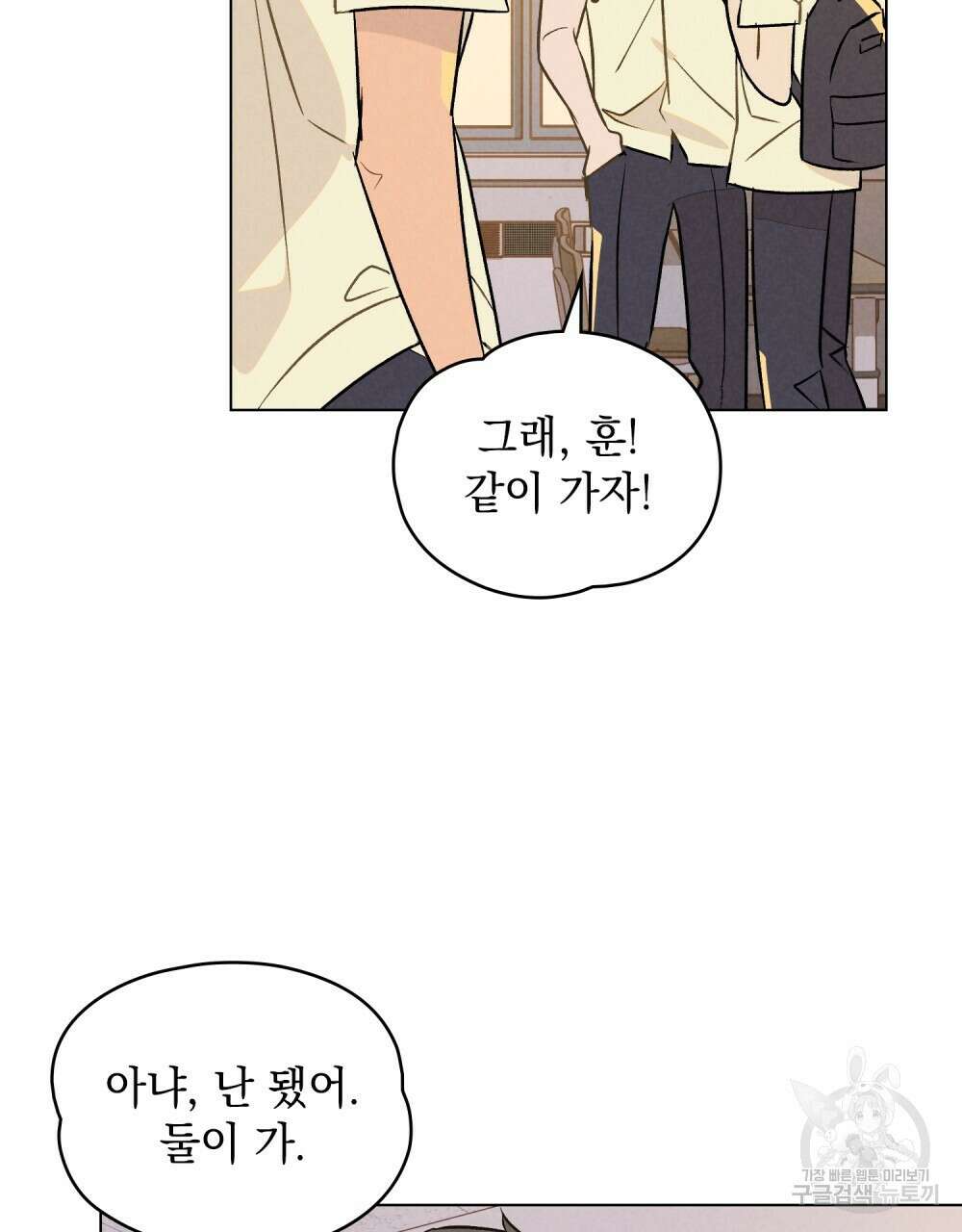 고백하기 30분 전 10화 46