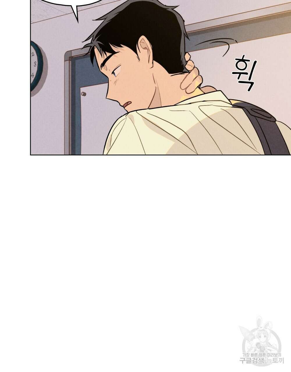 고백하기 30분 전 10화 47