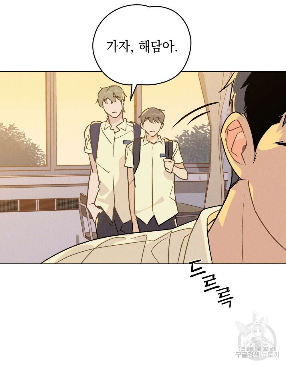 고백하기 30분 전 10화 48