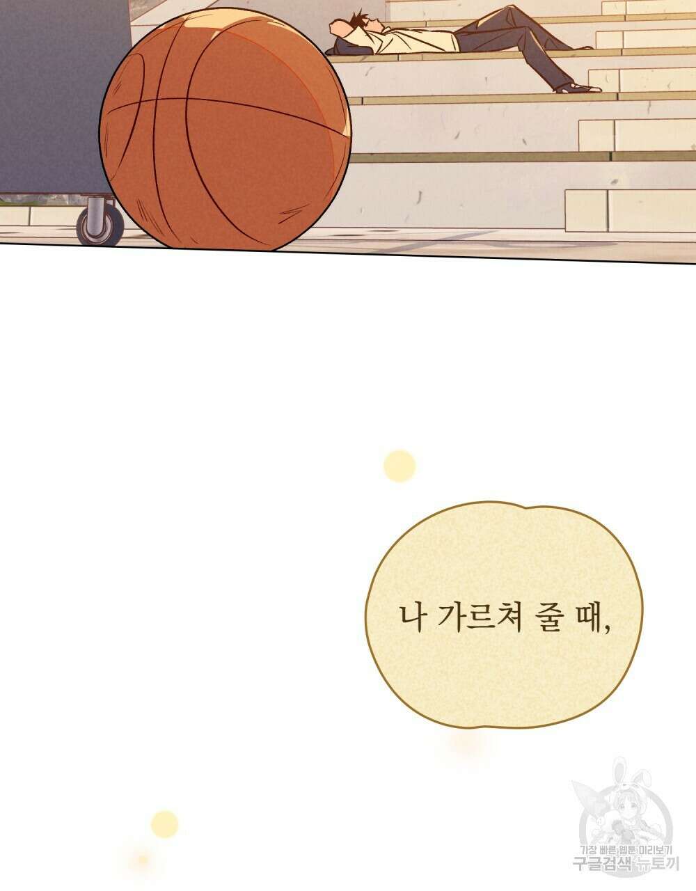 고백하기 30분 전 10화 60