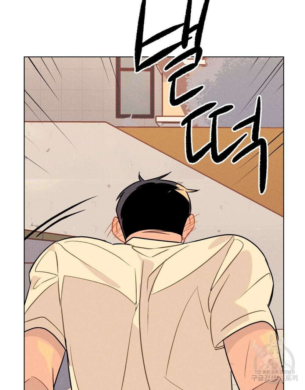 고백하기 30분 전 10화 65