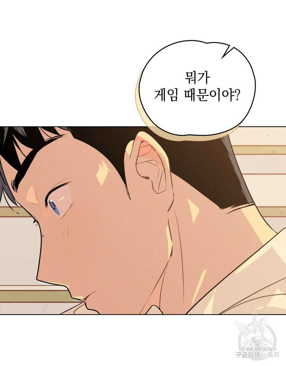 고백하기 30분 전 10화 83