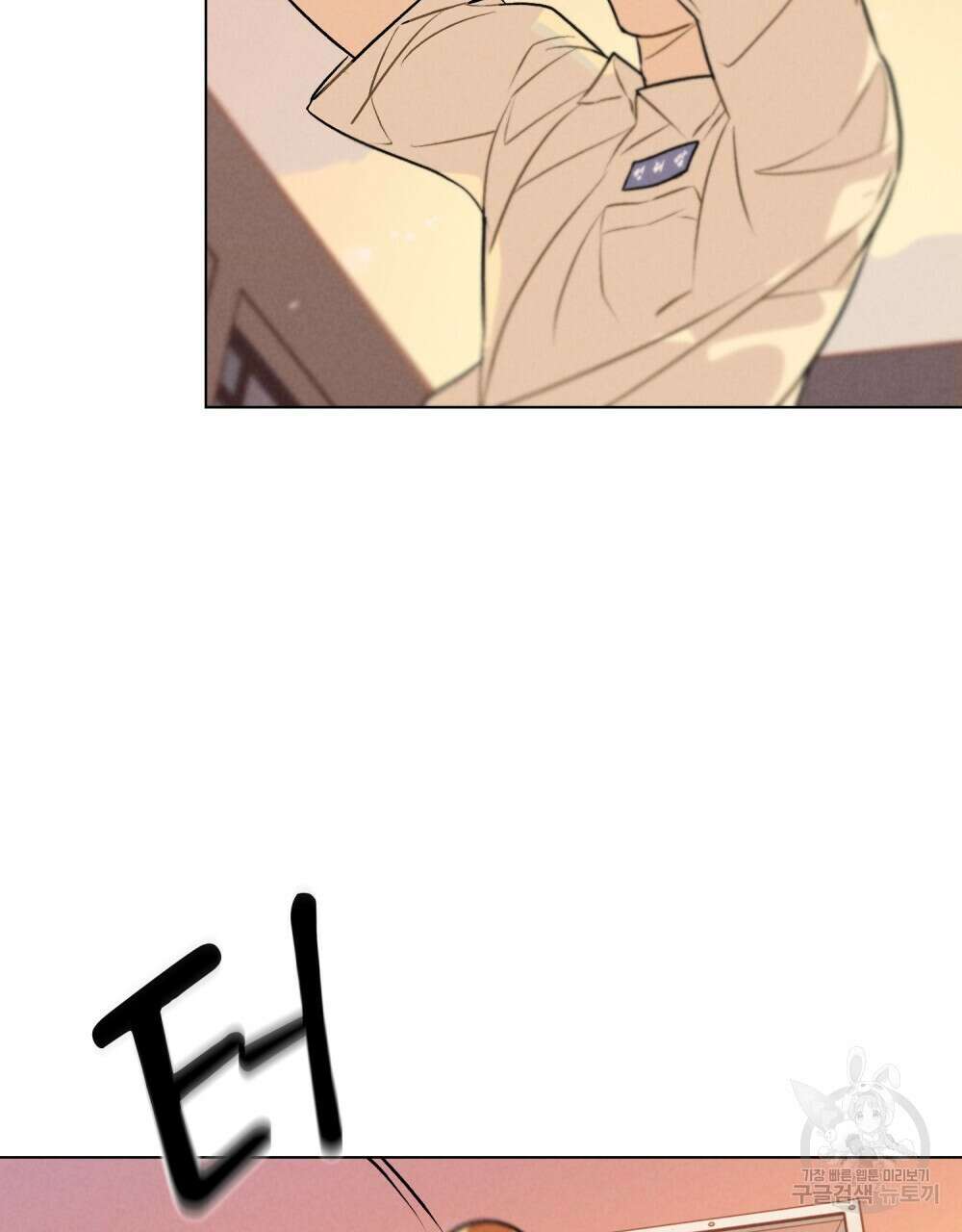 고백하기 30분 전 10화 86