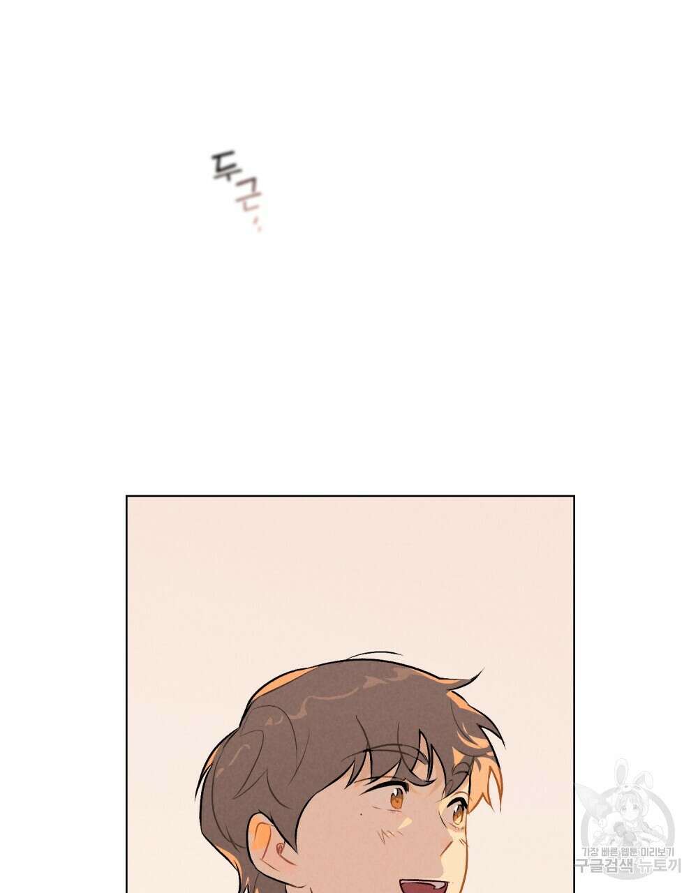 고백하기 30분 전 10화 90