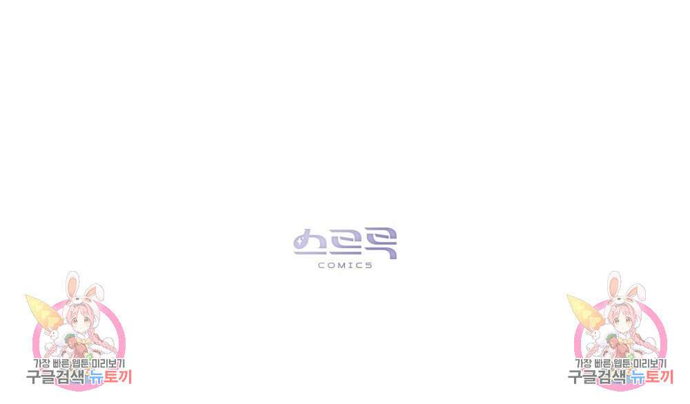 고백하기 30분 전 10화 94