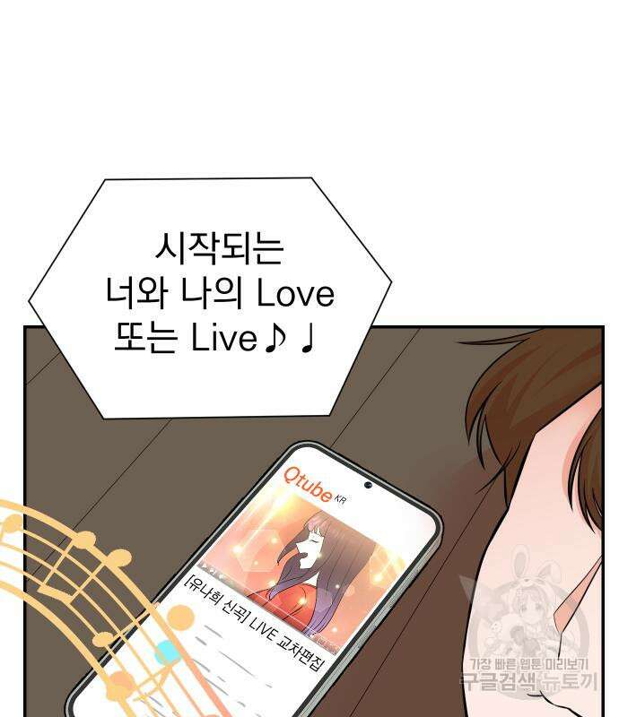 두 번 사는 프로듀서 101화 2