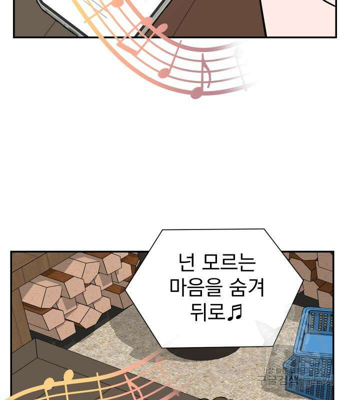 두 번 사는 프로듀서 101화 3