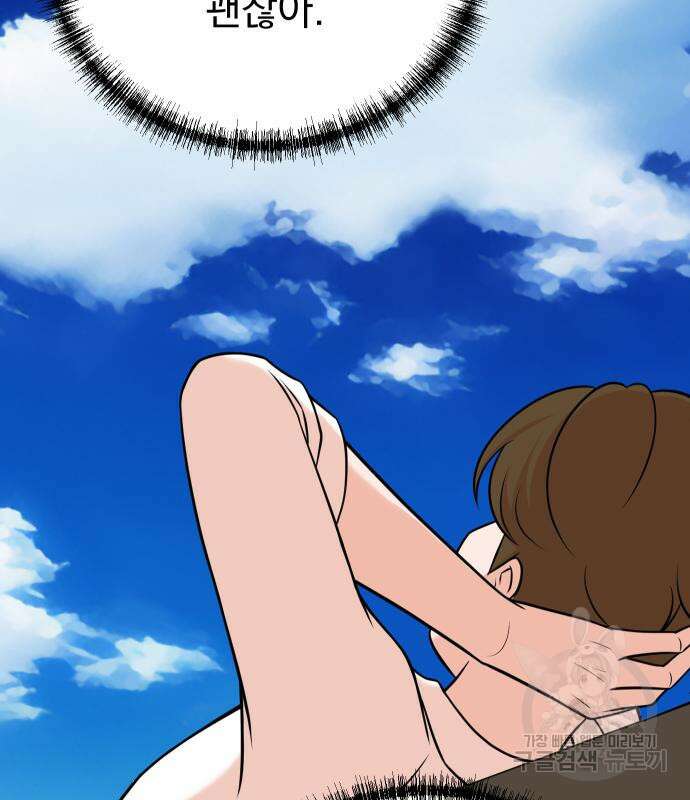 두 번 사는 프로듀서 101화 8