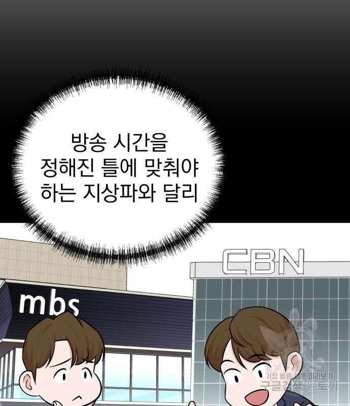 두 번 사는 프로듀서 101화 10