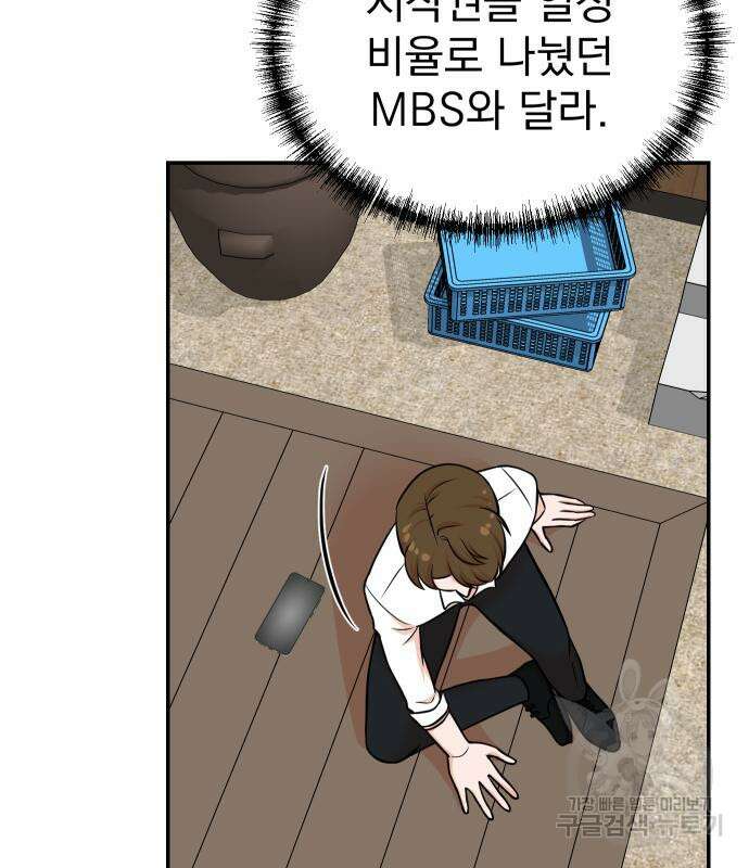 두 번 사는 프로듀서 101화 15