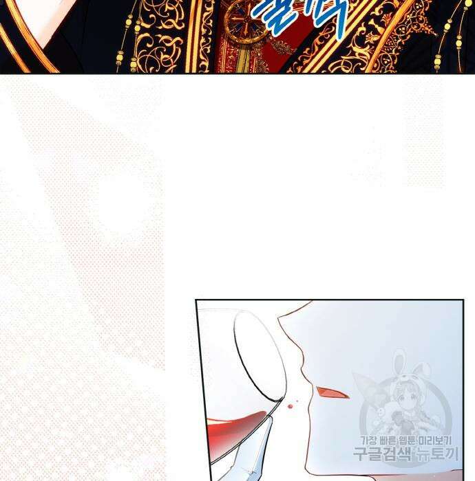 불면증을 치료했더니 폭군이 집착합니다 32화 15
