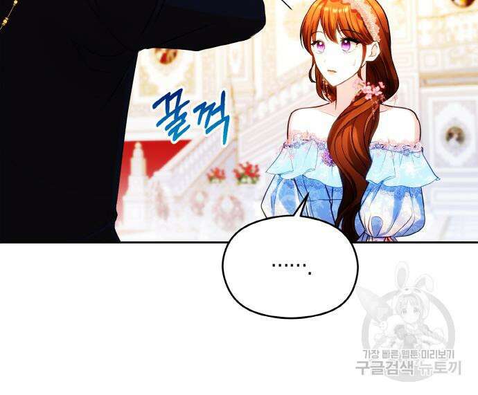 불면증을 치료했더니 폭군이 집착합니다 32화 20