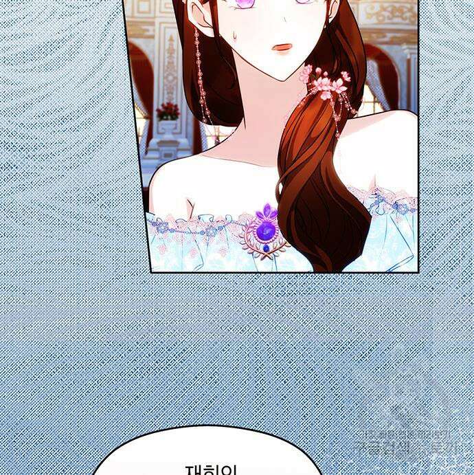 불면증을 치료했더니 폭군이 집착합니다 32화 27