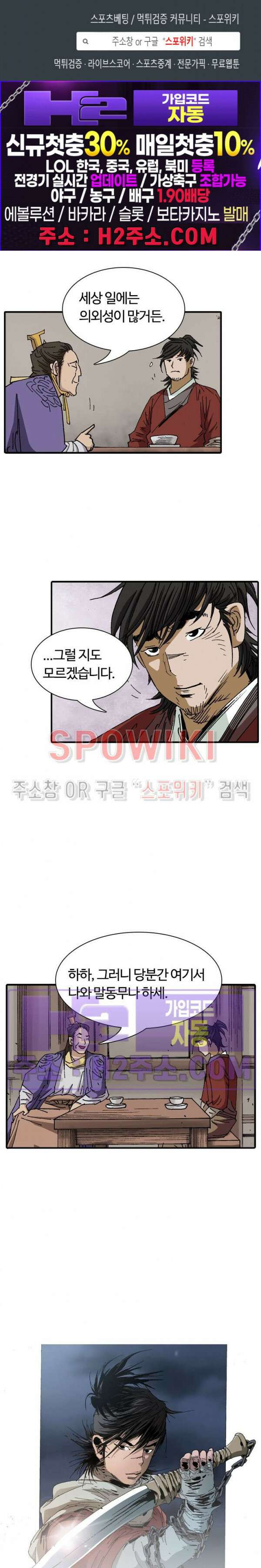 무명도(무협) 55화 1