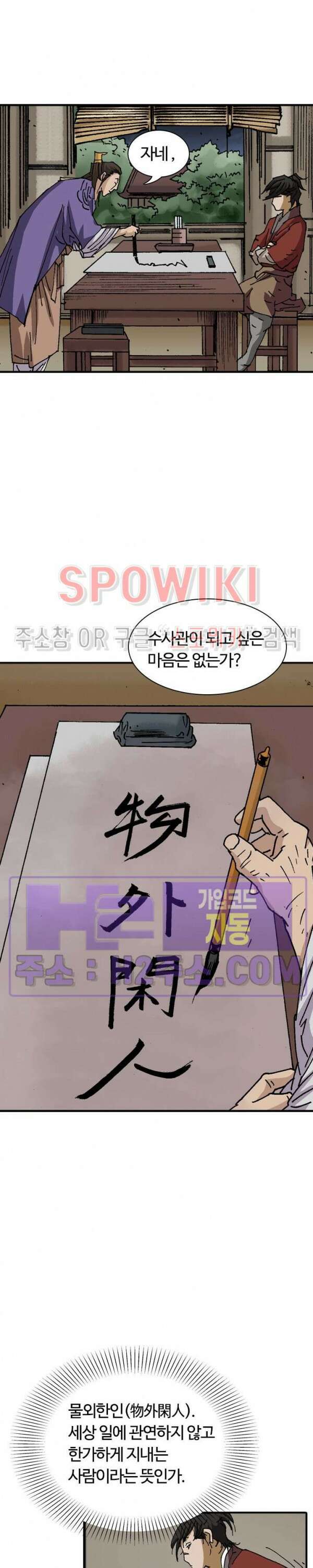무명도(무협) 55화 3
