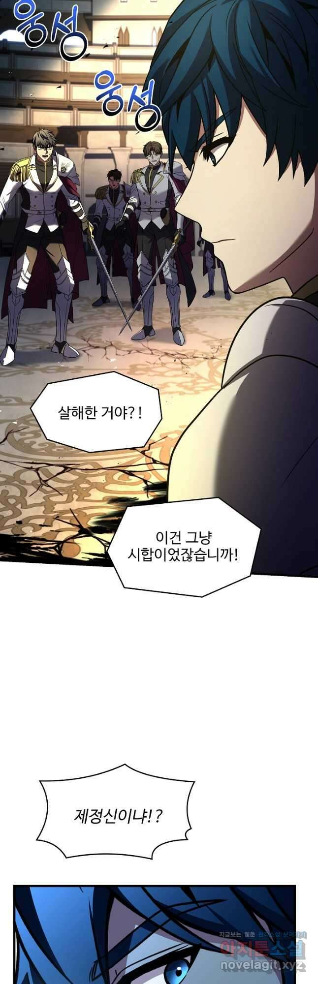 역대급 창기사의 회귀 102화 10