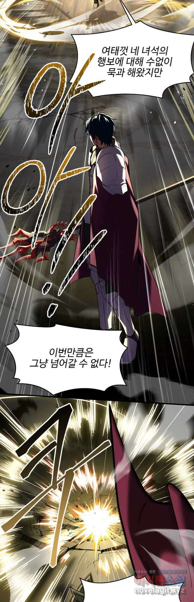 역대급 창기사의 회귀 102화 12