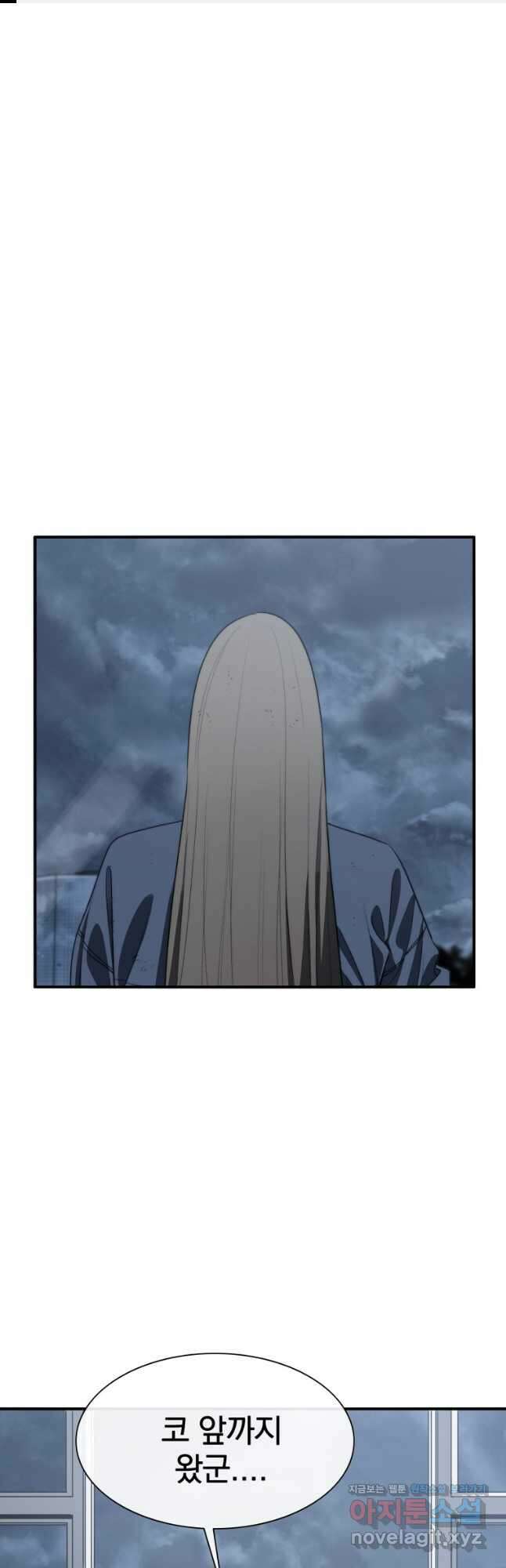 존재 57화 1