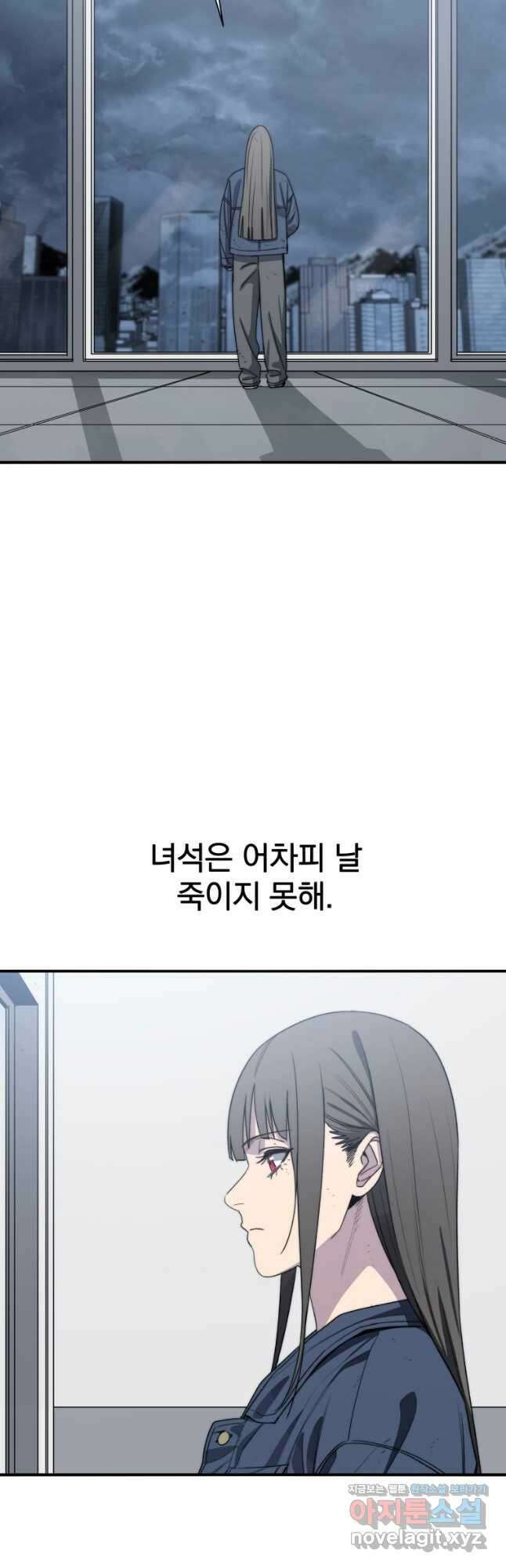 존재 57화 2