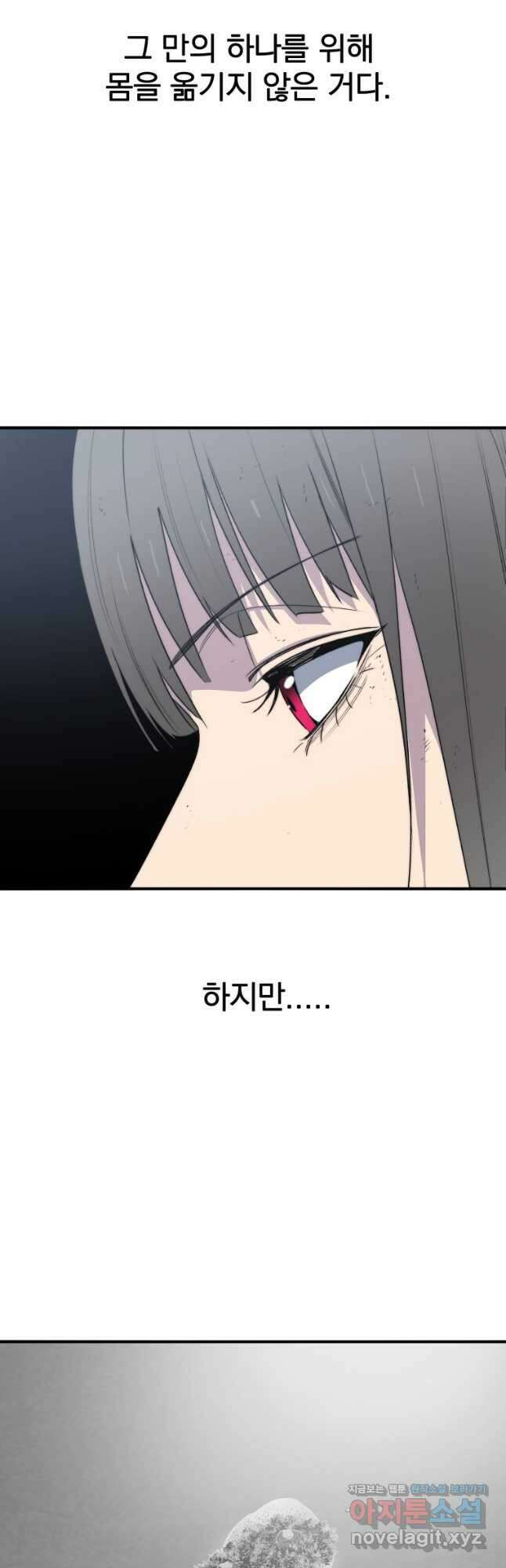 존재 57화 3
