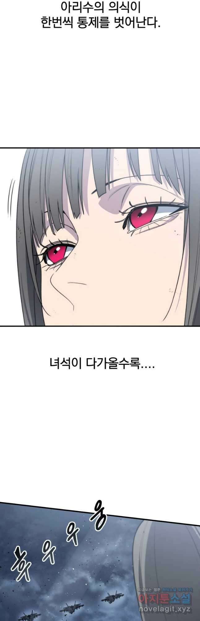 존재 57화 6