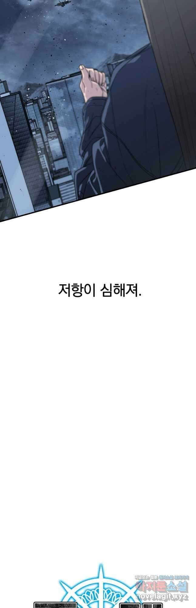 존재 57화 7