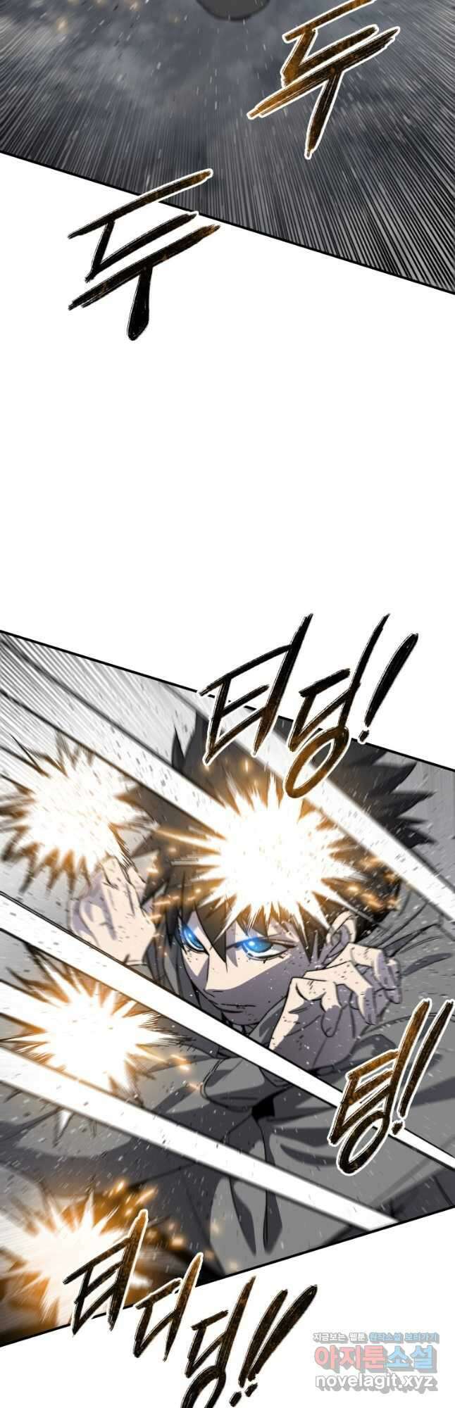 존재 57화 9
