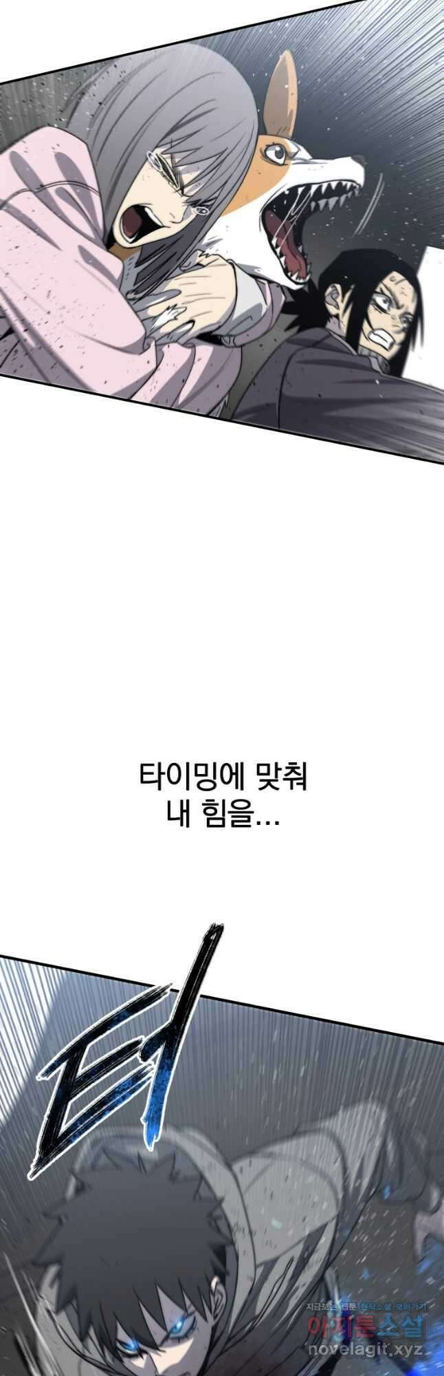존재 57화 13