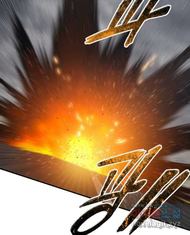 존재 57화 15