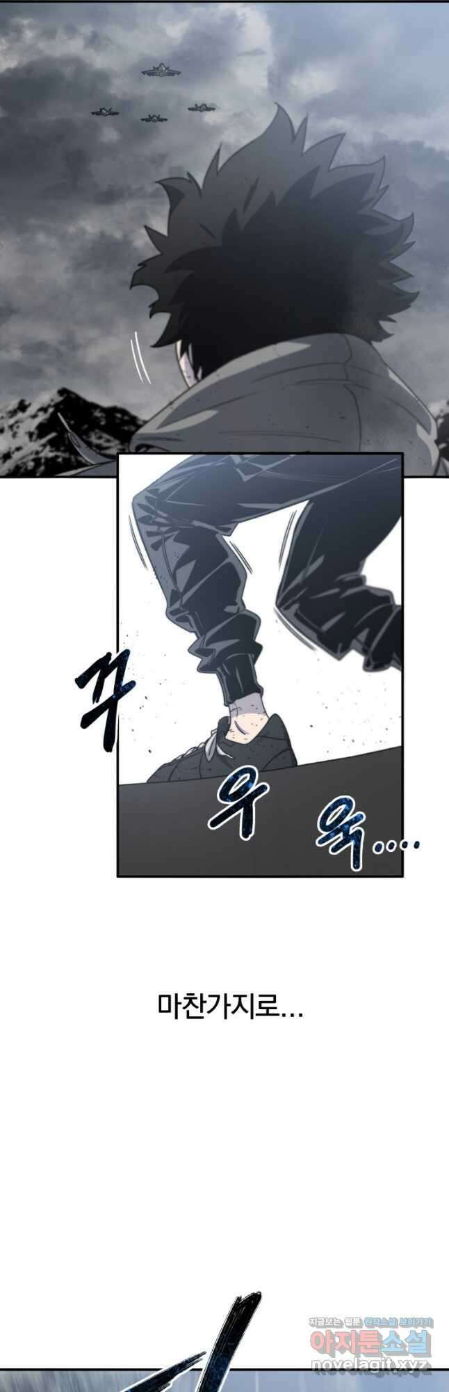 존재 57화 20
