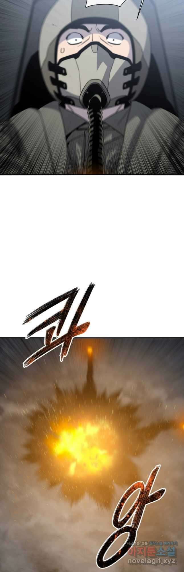 존재 57화 22