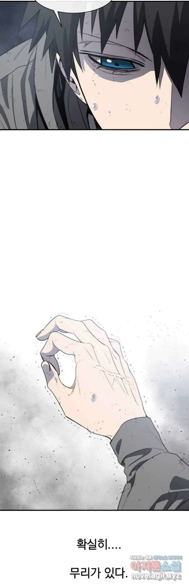 존재 57화 33