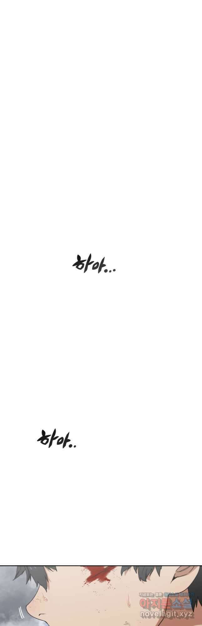 존재 57화 37