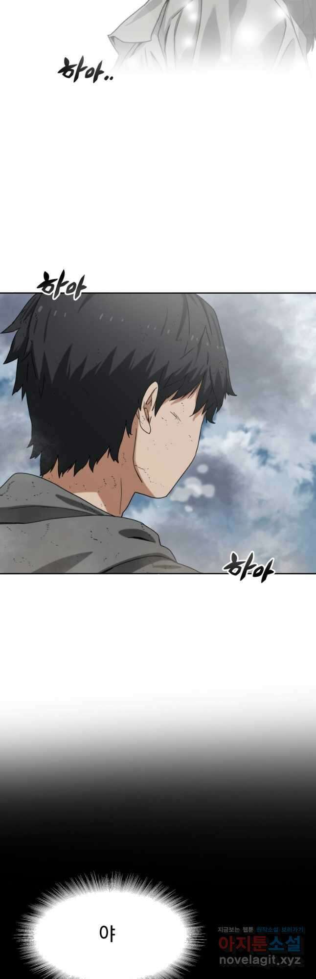 존재 57화 40