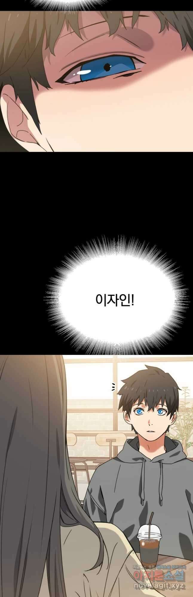 존재 57화 41
