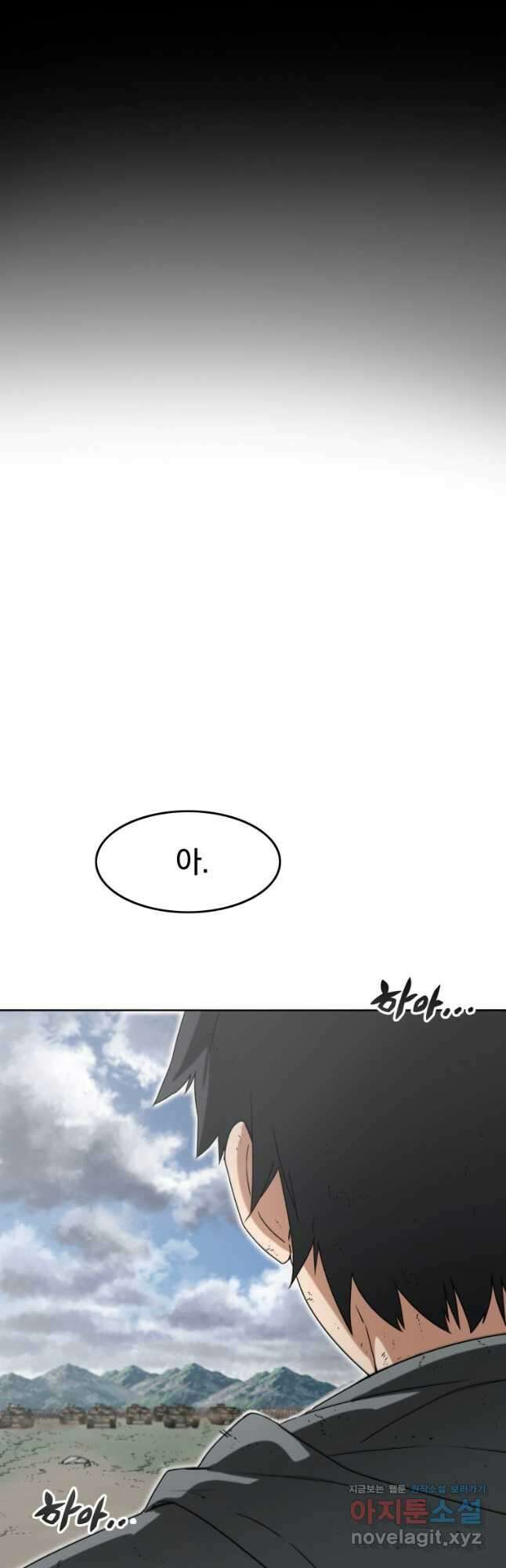 존재 57화 43