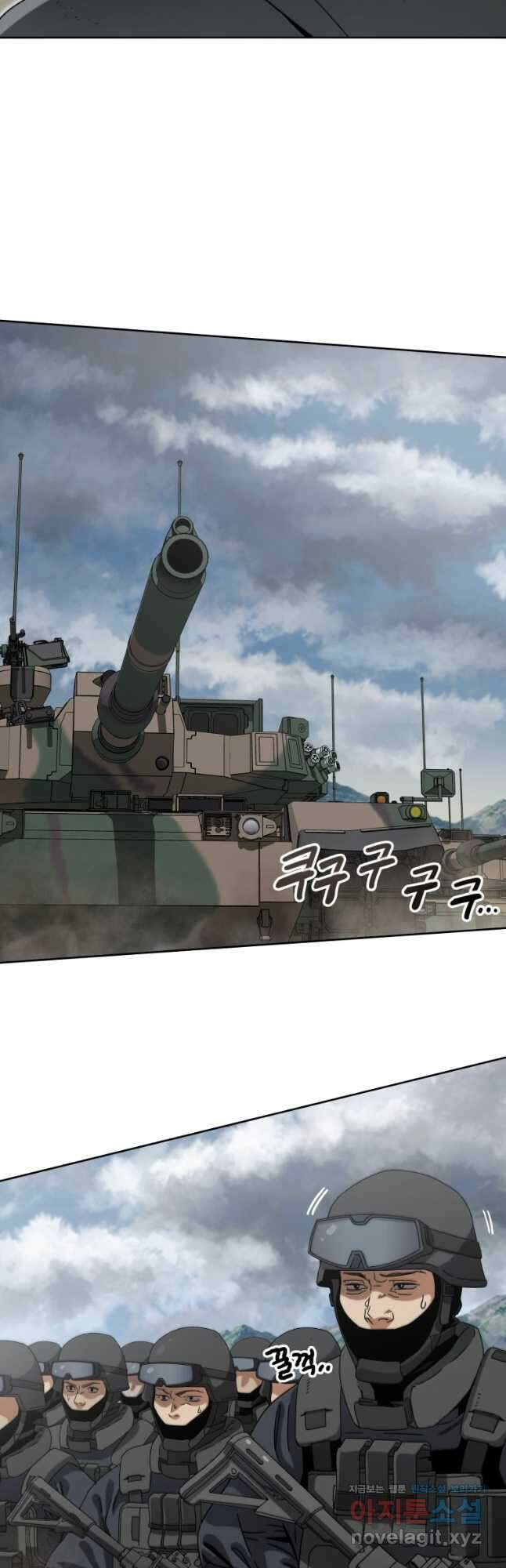 존재 57화 44