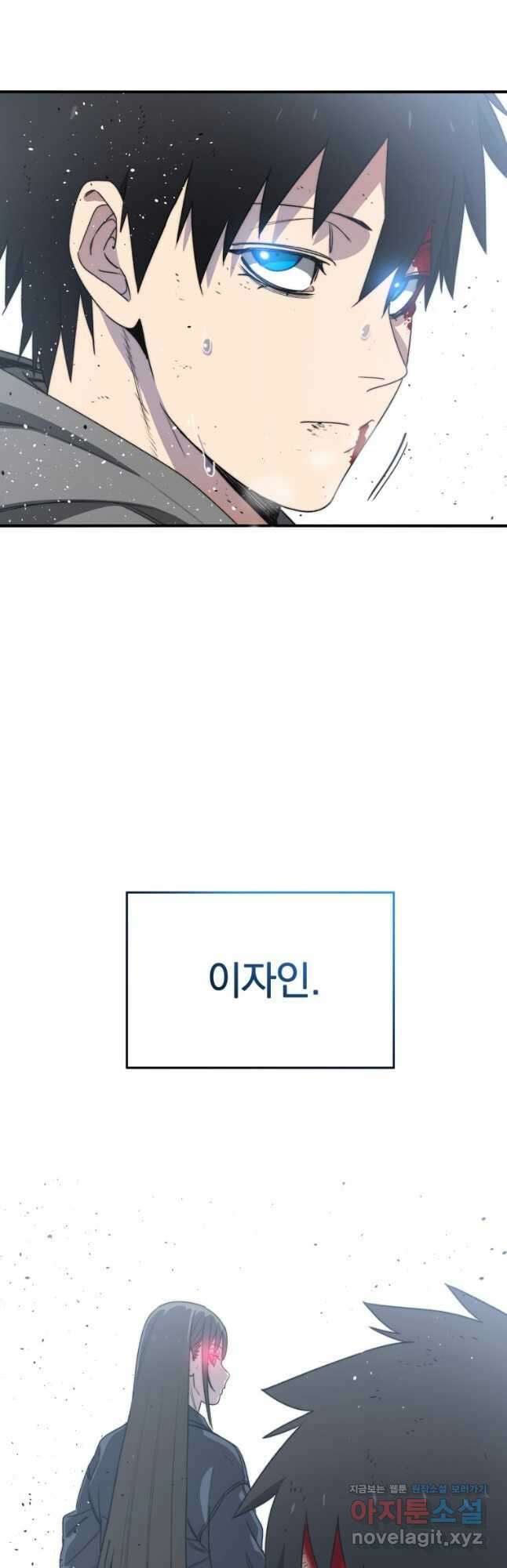 존재 57화 72