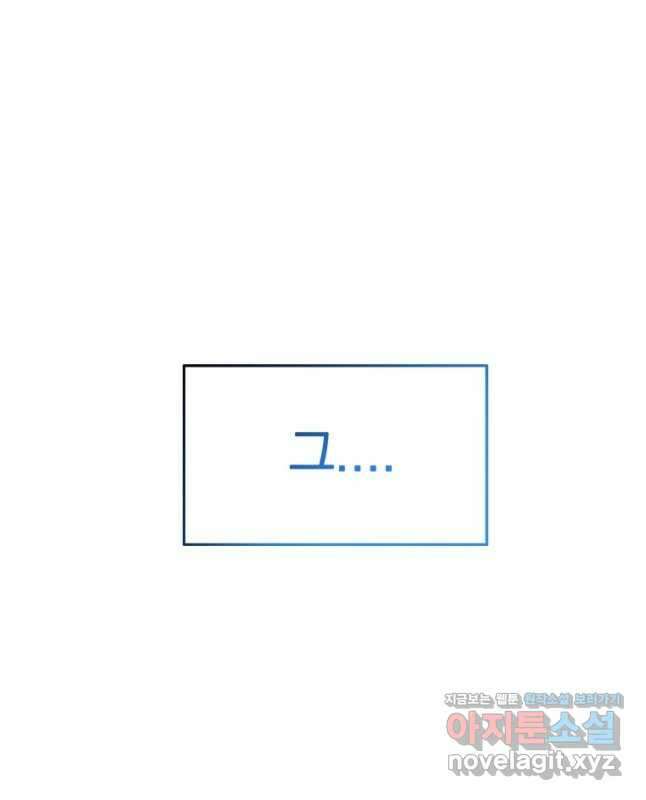 존재 57화 75