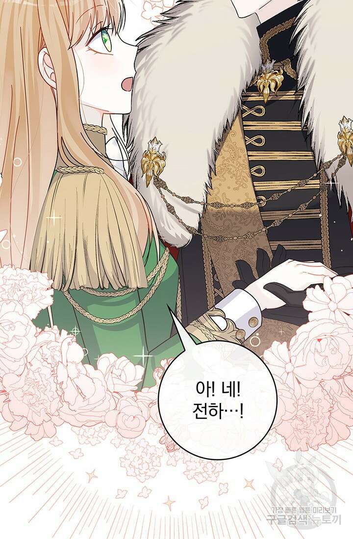 저 같은 정령에게 집착하지 마세요! 53화 10