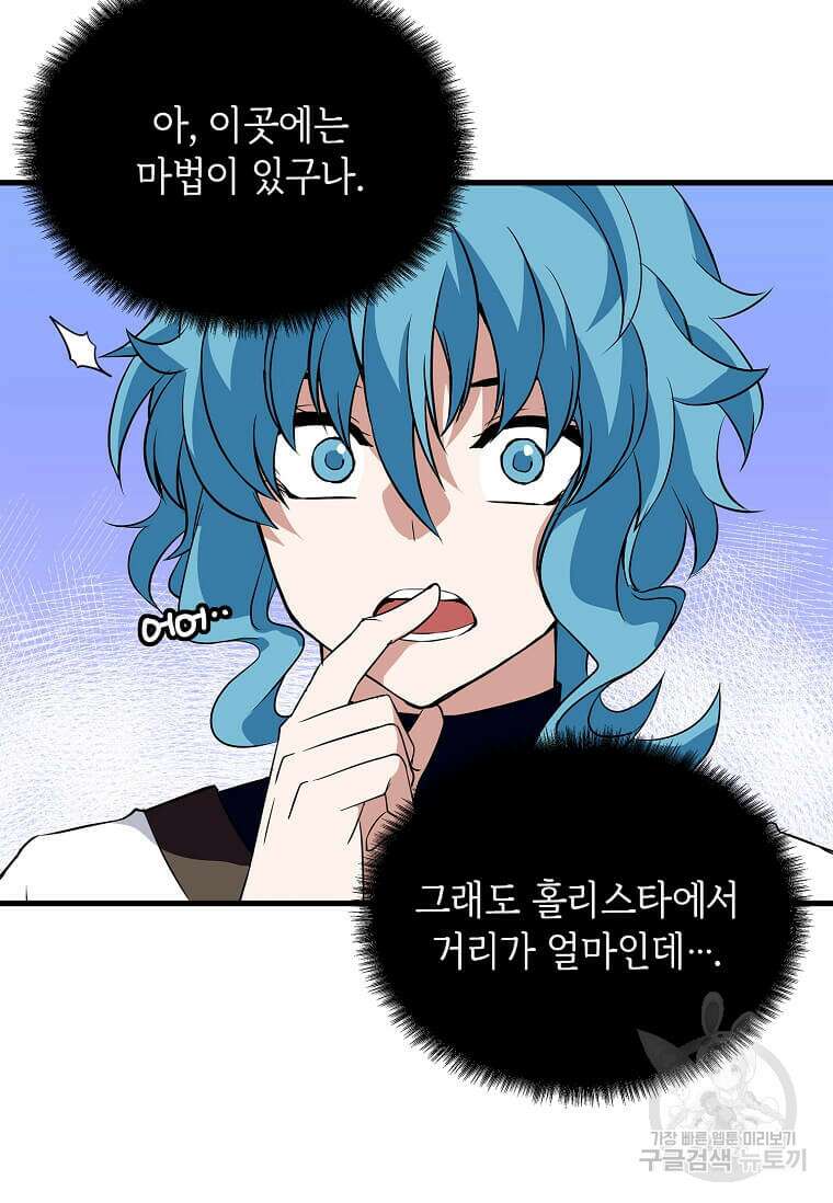 정령군주 53화 6