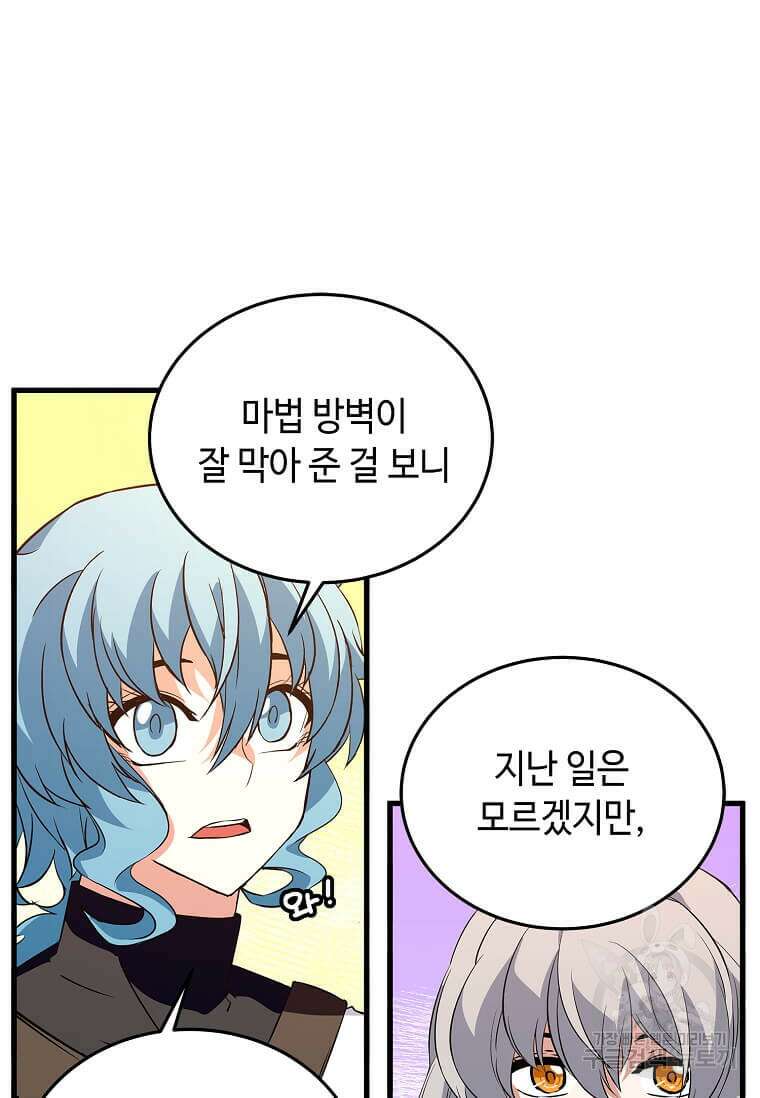 정령군주 53화 14