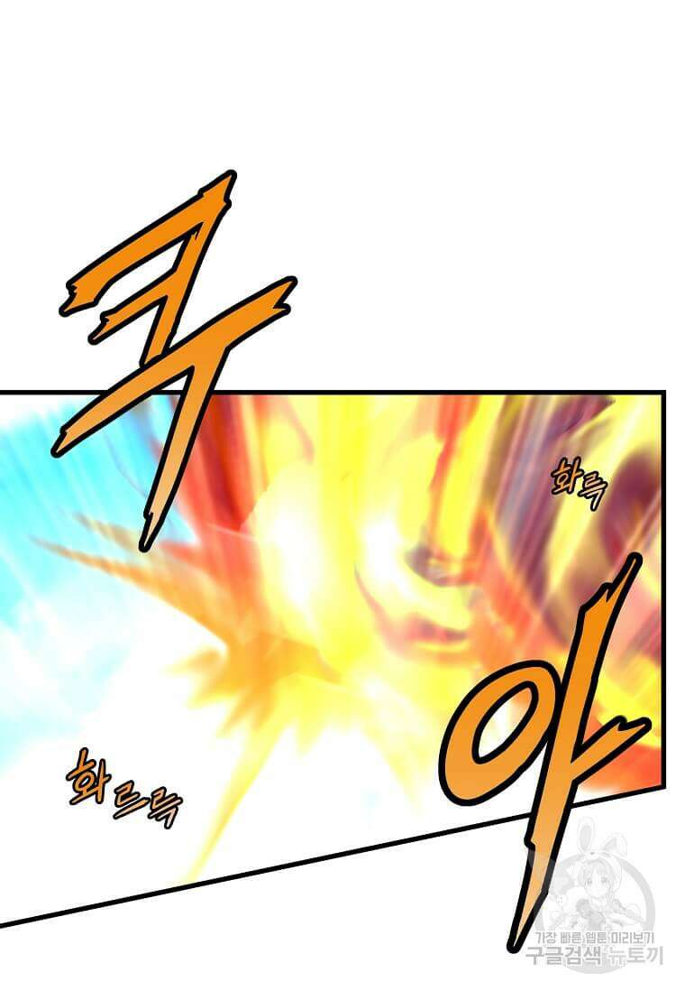 정령군주 53화 16