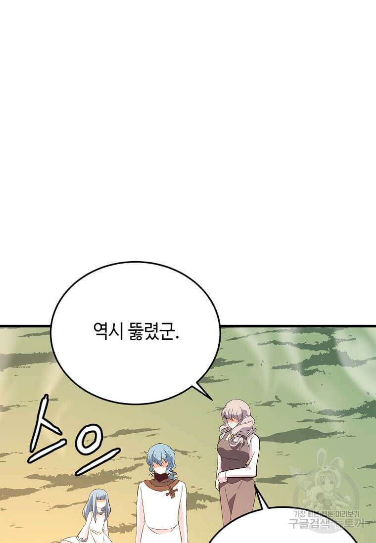 정령군주 53화 21