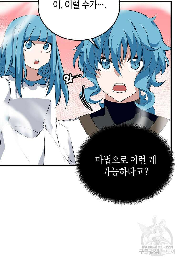 정령군주 53화 25